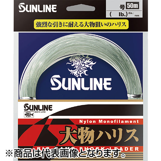 サンライン(SUNLINE) 大物ハリス 50m 80号 270LB ブルーグリーン [ナイロン]