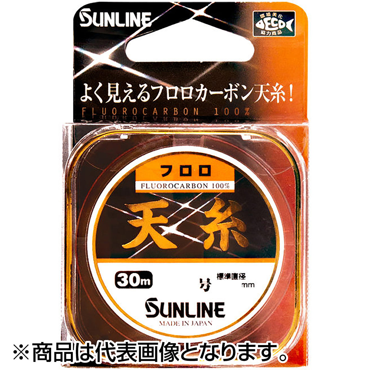 サンライン(SUNLINE) 天糸フロロ 30m 0.8号 マットフラッシュオレンジ [フロロカーボン]