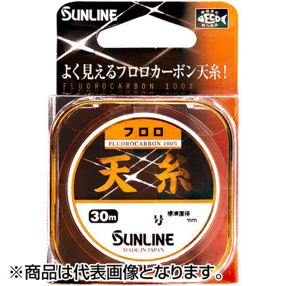 サンライン(SUNLINE) 天糸フロロ 30m 0.8号 マットフラッシュオレンジ [フロロカーボン]