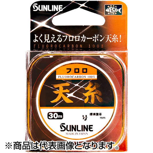サンライン(SUNLINE) 天糸フロロ 30m 0.8号 マットフラッシュオレンジ [フロロカーボン]
