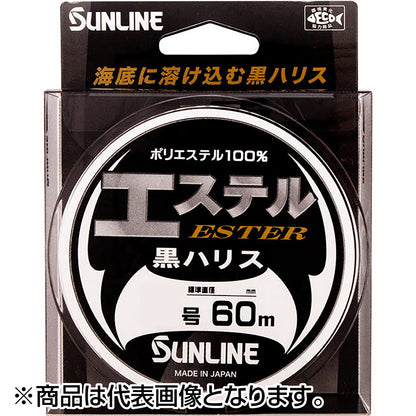 サンライン(SUNLINE) エステル黒ハリス 60m 2号 ブラック