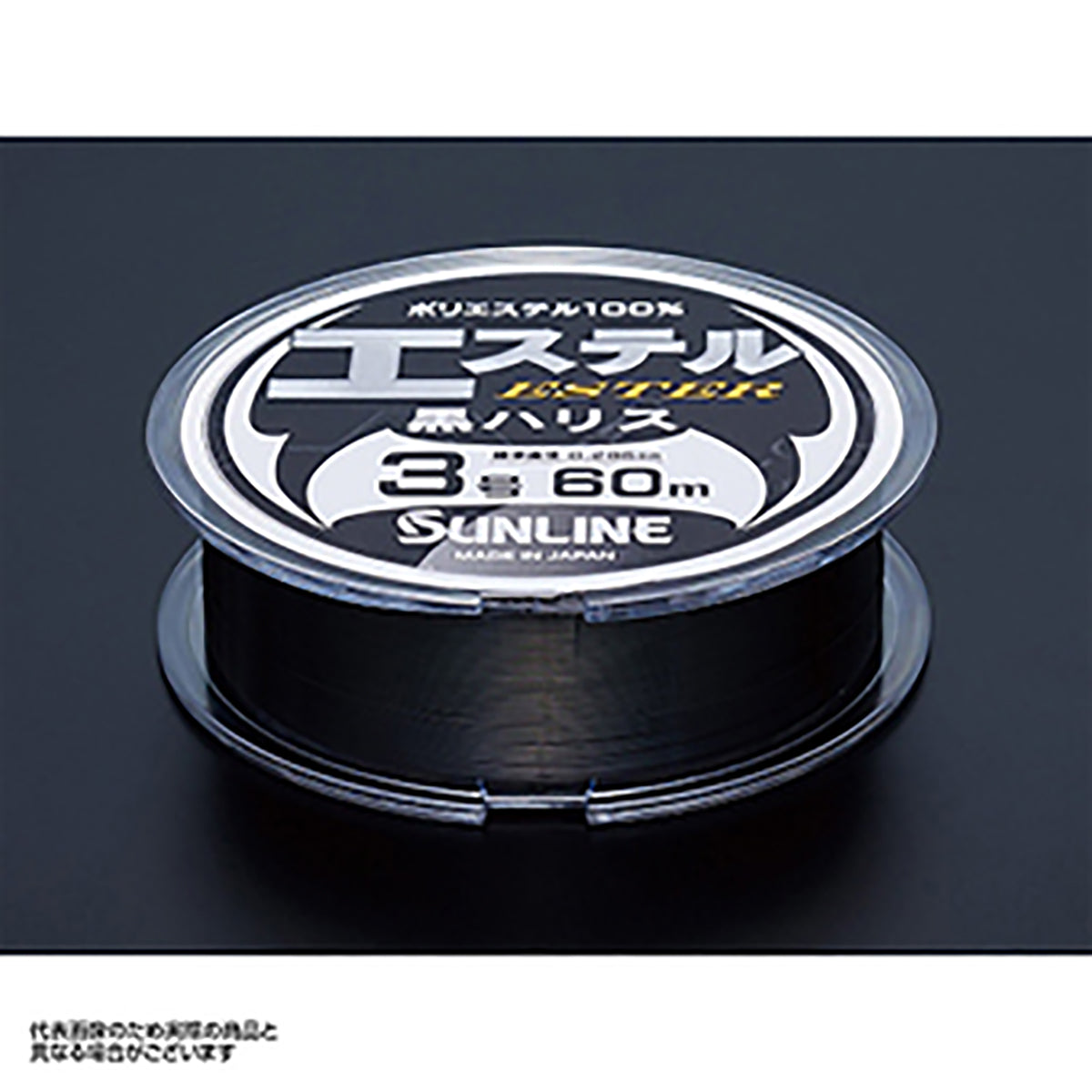 サンライン(SUNLINE) エステル黒ハリス 60m 4号 ブラック [エステルライン]