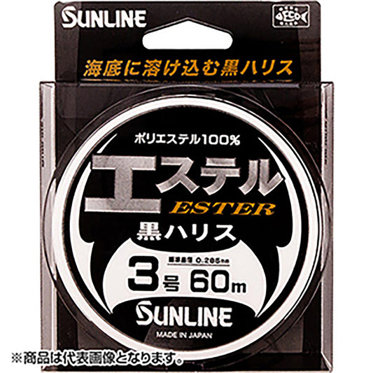 SUNLINE(サンライン) エステル黒ハリス 60m単品 10号 ブラック [ポリエステル]