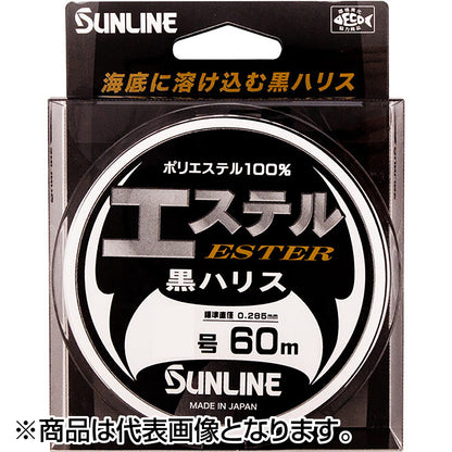 サンライン(SUNLINE) アジーロ エステル黒ハリス 60m 12号 ブラック 1383 [ポリエステル]