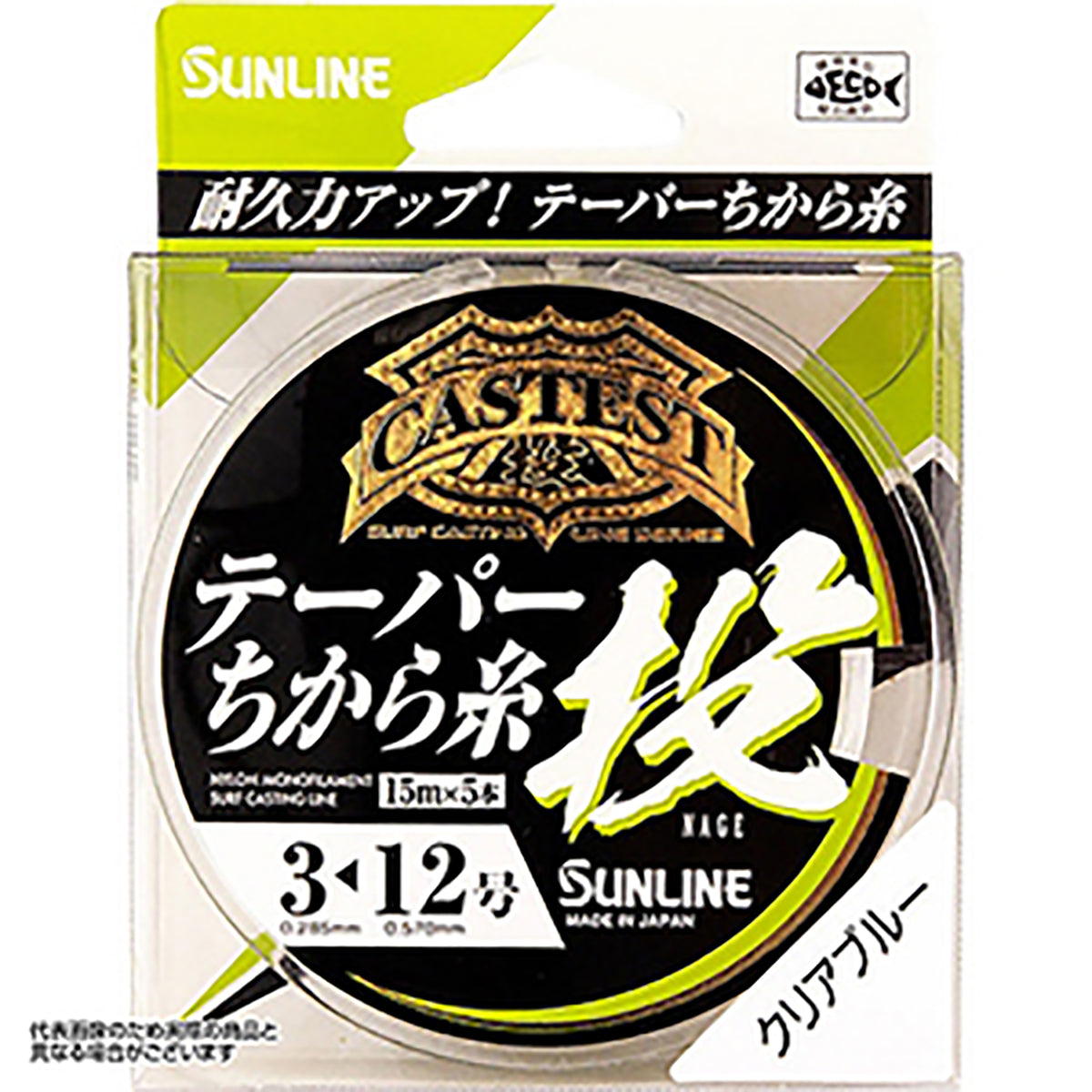サンライン(SUNLINE) キャスティスト テーパーちから糸 投 15mX5本 3-8号 クリアブルー [ナイロンライン]