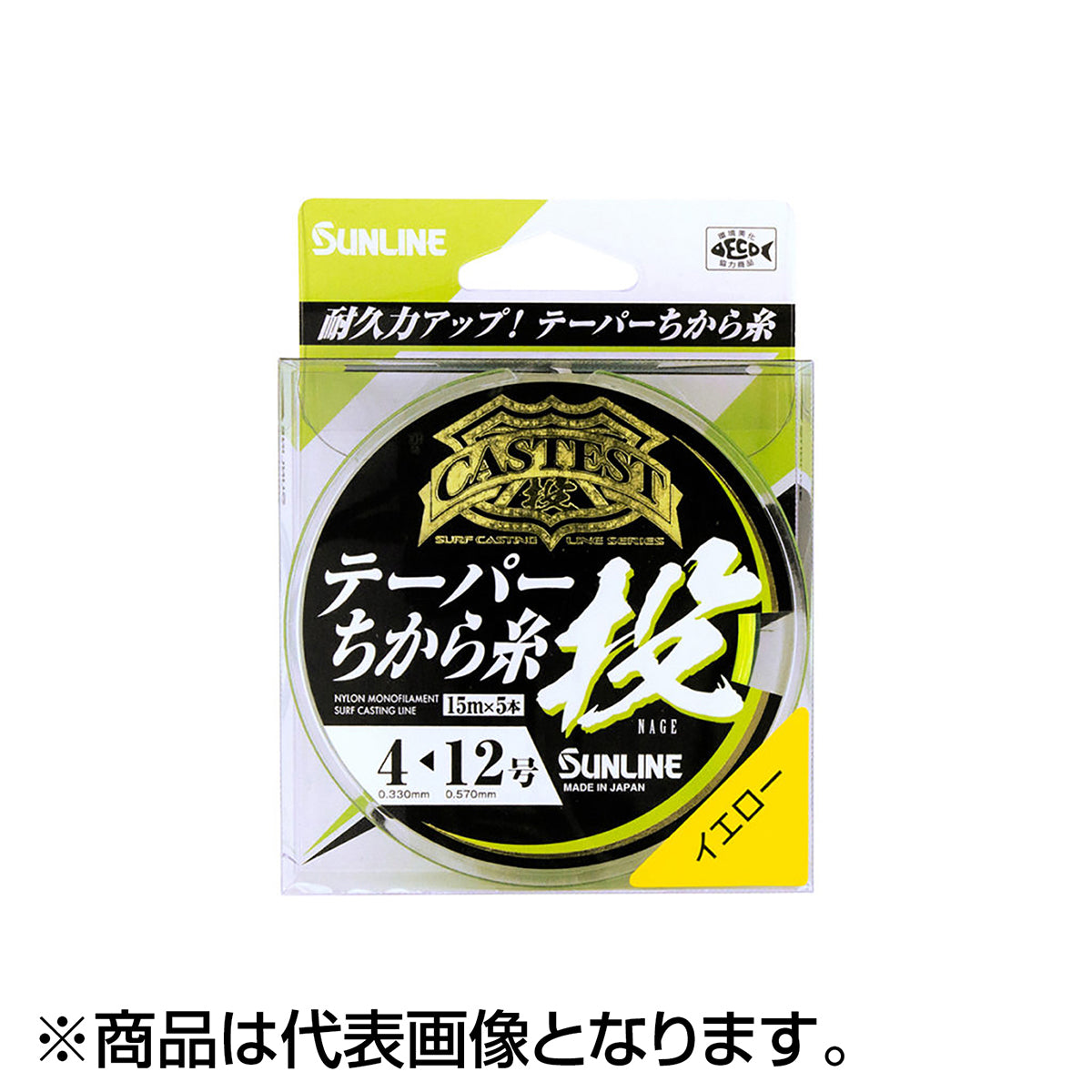 サンライン(SUNLINE) キャステスト テーパーちから糸投 15m×5 5-12号 イエロー [ナイロン]