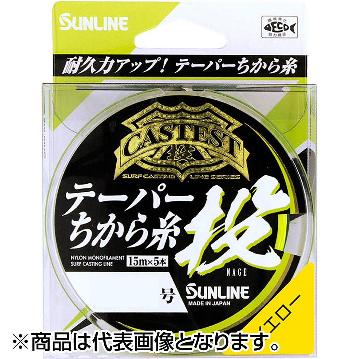 サンライン(SUNLINE) キャステスト テーパーちから糸投 15m×5 5-12号 イエロー [ナイロン]