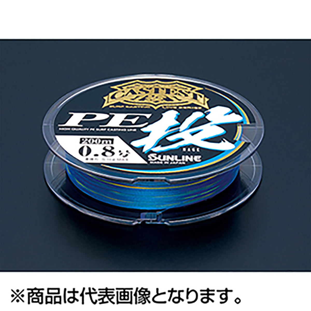 SUNLINE(サンライン) キャステスト PE投 0.6号 250m 5色 [PEライン]