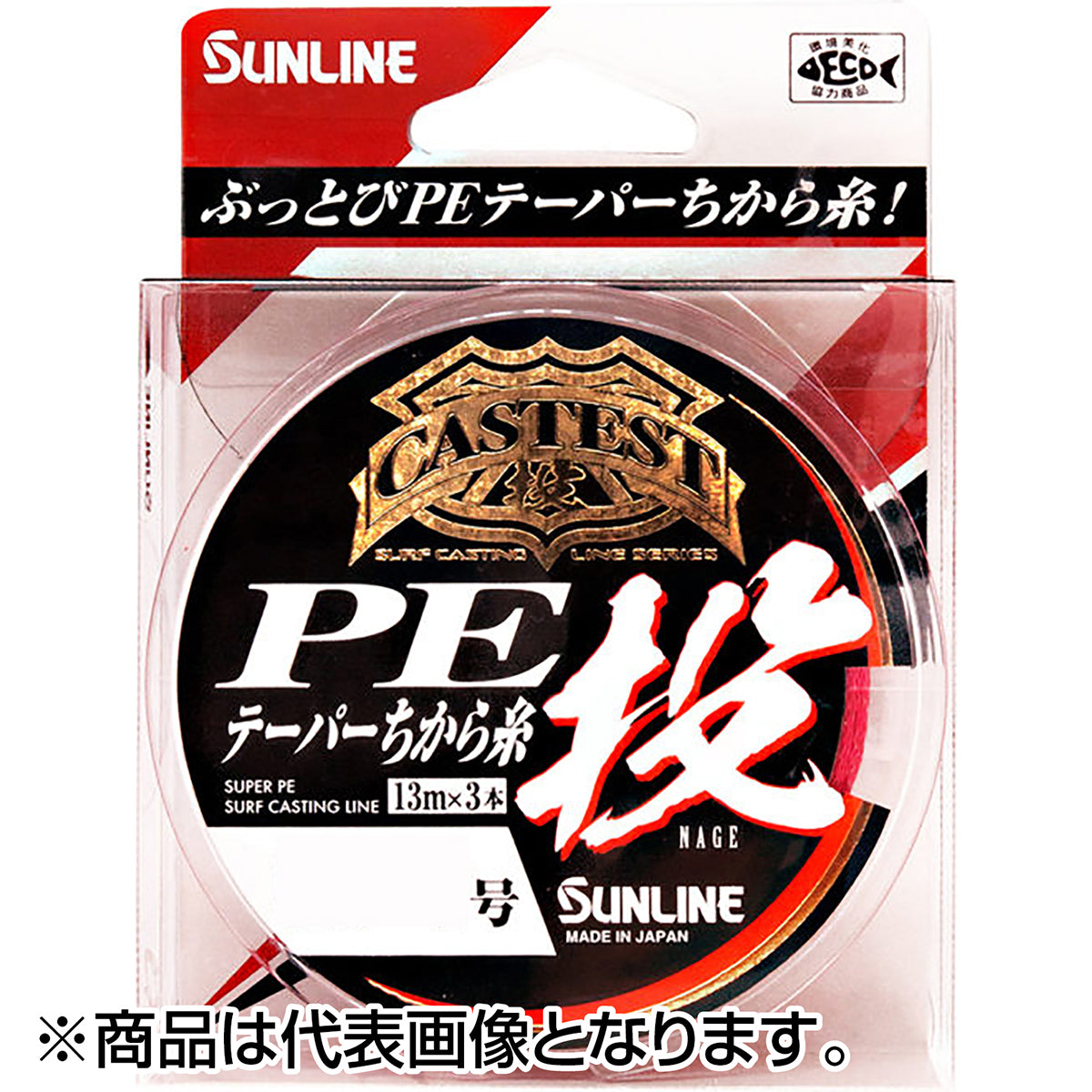 サンライン(SUNLINE) キャステスト PEテーパーちから糸 投 13m×3 0.8-6号 レッド [PEライン]