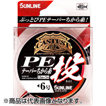 サンライン(SUNLINE) キャステスト PEテーパーちから糸 投 13m×3本単品 レッド 1-6号 1318 [PEライン]