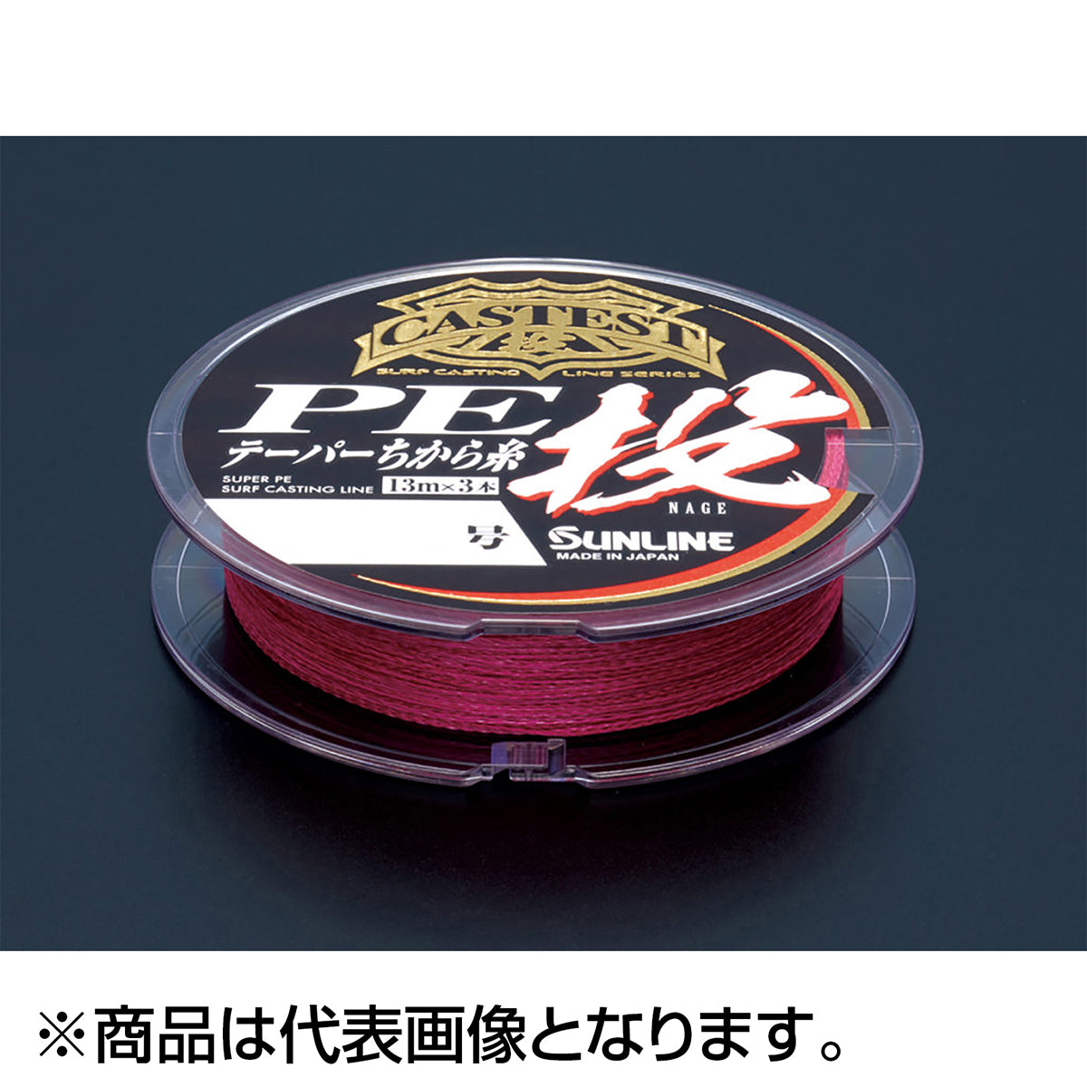 サンライン(SUNLINE) キャステスト PEテーパーちから糸 投 13m×3 2-7号 レッド [PEライン]