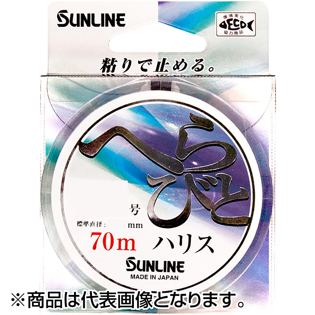 サンライン(SUNLINE) へらびとハリス 70m 0.8号 ナチュラルクリア [ナイロン]