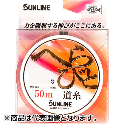 サンライン(SUNLINE) へらびと道糸 50m 0.8号 艶消しオレンジ [ナイロン]