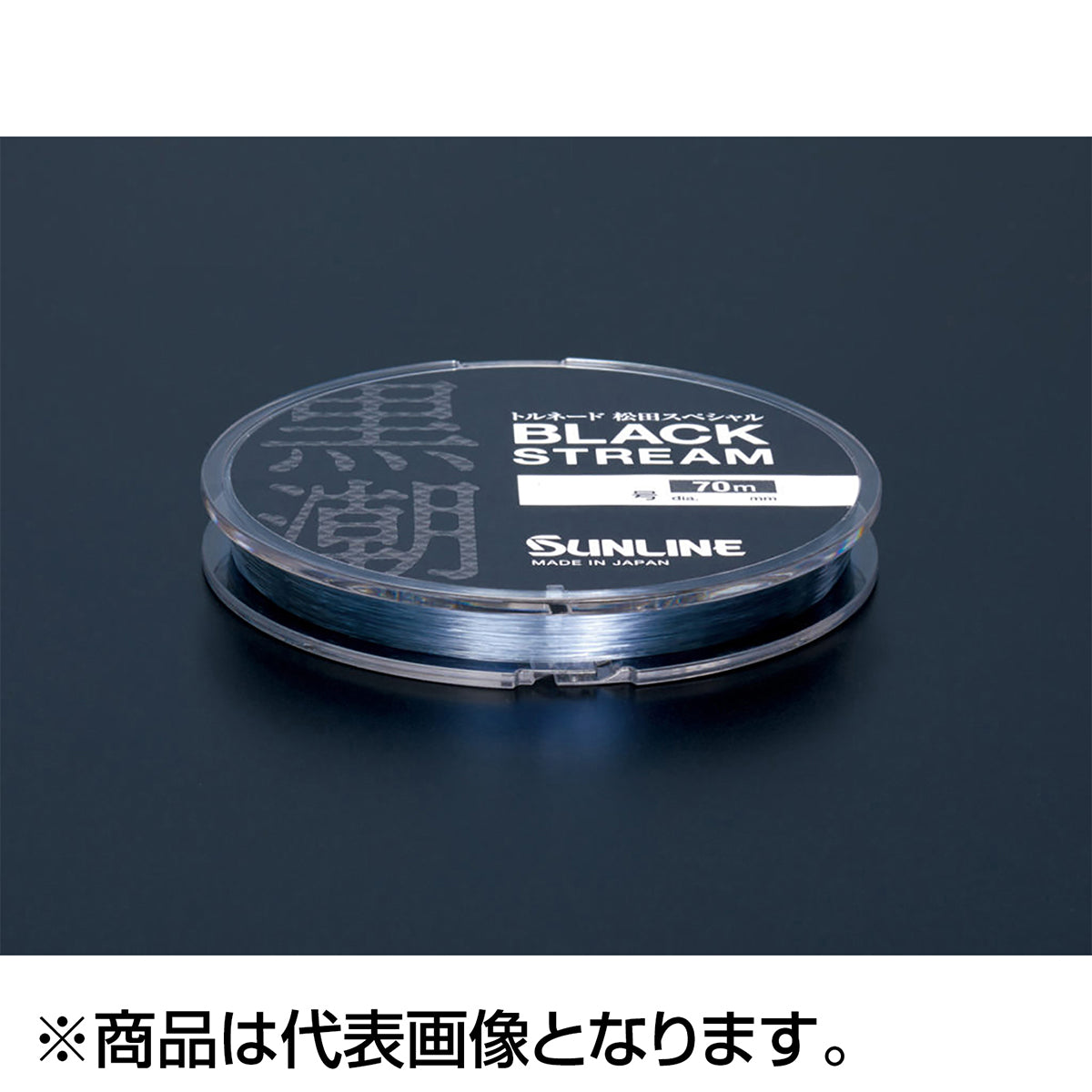 サンライン(SUNLINE) トルネード松田スペシャル ブラックストリーム 70m 2号 ブラッキー [フロロカーボン]