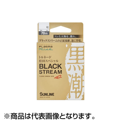 サンライン(SUNLINE) トルネード松田スペシャル ブラックストリーム 70m 2.5号 ブラッキー [フロロカーボン]