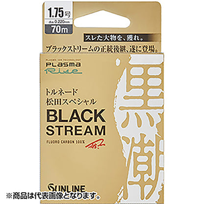 SUNLINE(サンライン) トルネード松田スペシャル ブラックストリーム 70m単品 3号 ブラッキー [フロロカーボン]