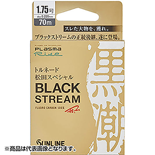 SUNLINE(サンライン) トルネード松田スペシャル ブラックストリーム 70m単品 3号 ブラッキー [フロロカーボン]