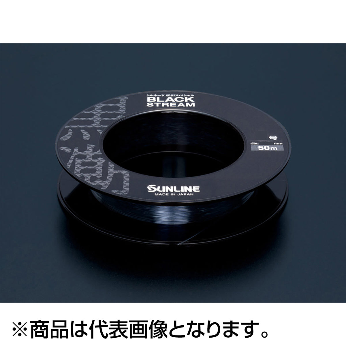 サンライン(SUNLINE) トルネード松田スペシャル ブラックストリーム 50m 6号 ブラッキー [フロロカーボン]