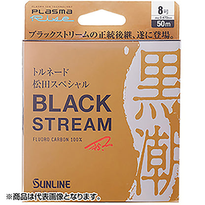 SUNLINE(サンライン) トルネード松田スペシャル ブラックストリーム 50m単品 12号 ブラッキー [フロロカーボン]