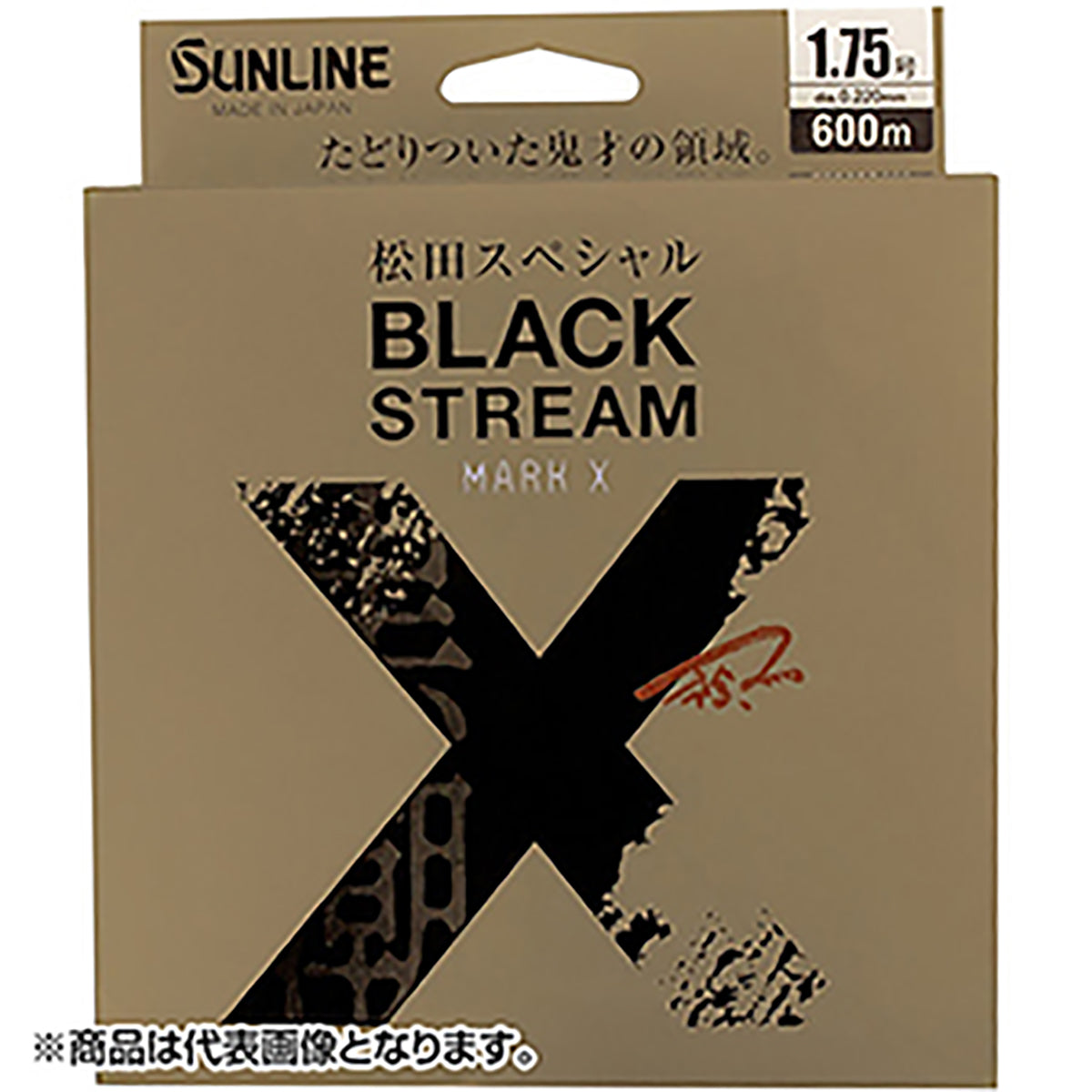SUNLINE(サンライン) 松田スペシャル ブラックストリームマークX 600m単品 2号 ブラッキー(約270cm) +ファインピンク(約30cm) [ナイロン]