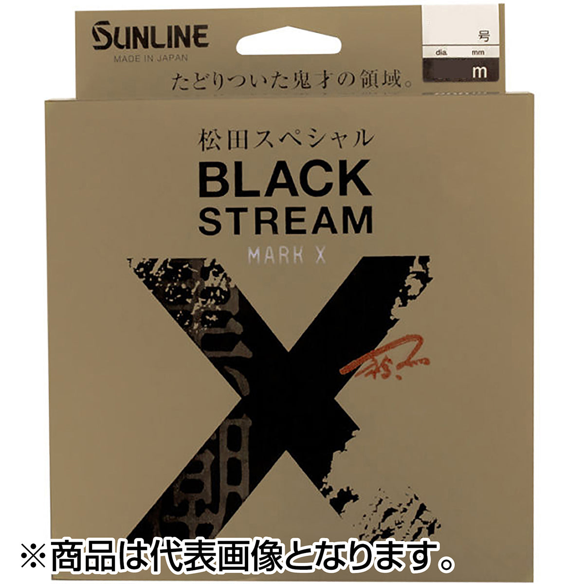 サンライン(SUNLINE) 松田スペシャル ブラックストリームマークX 200m 4号 ブラッキー・ファインピンク [ナイロン]