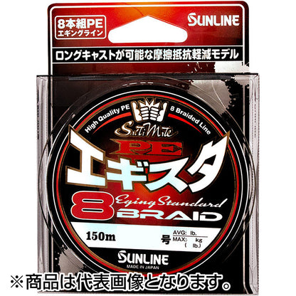 サンライン(SUNLINE) ソルティメイト PEエギスタ 8 150m 0.5号 8LB ホワイト・ピンク・ライトグリーン [PEライン]