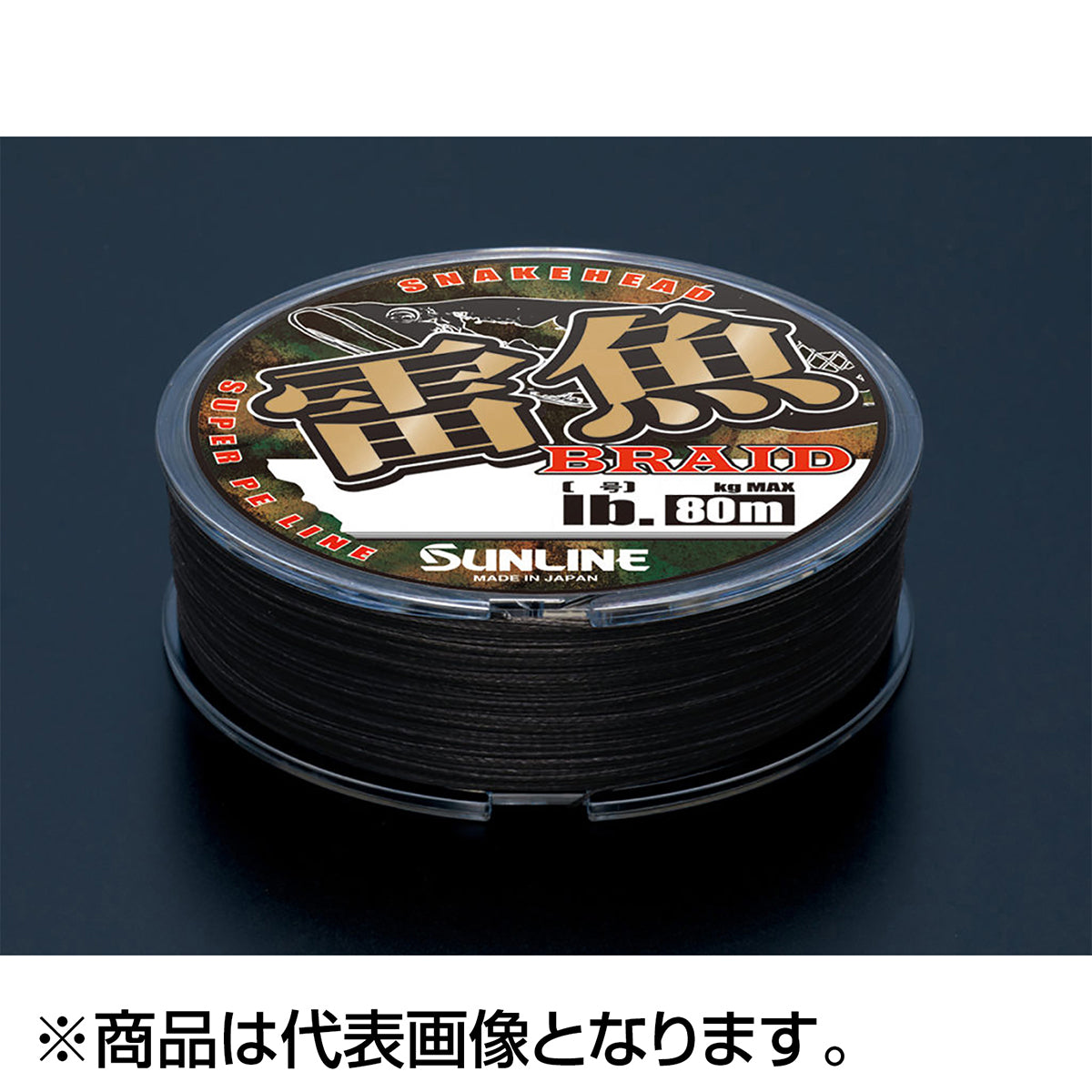 サンライン(SUNLINE) 雷魚ブレイド 80m 10号 100LB ステルスブラック [PEライン]