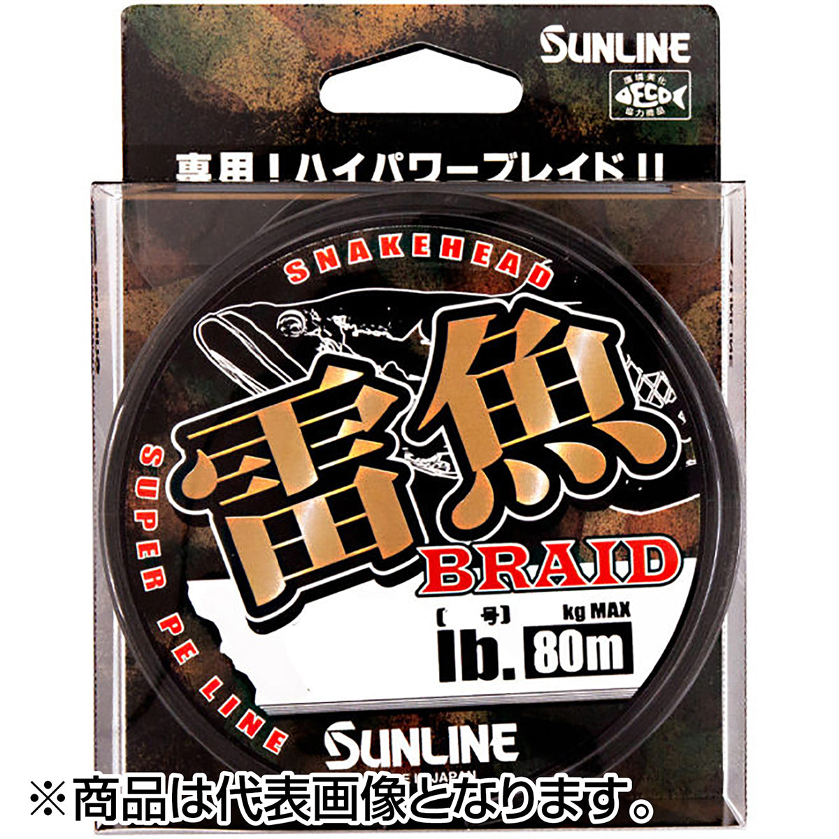 サンライン(SUNLINE) 雷魚ブレイド 80m 10号 100LB ステルスブラック [PEライン]