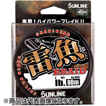 サンライン(SUNLINE) 雷魚ブレイド 80m 10号 100LB ステルスブラック [PEライン]