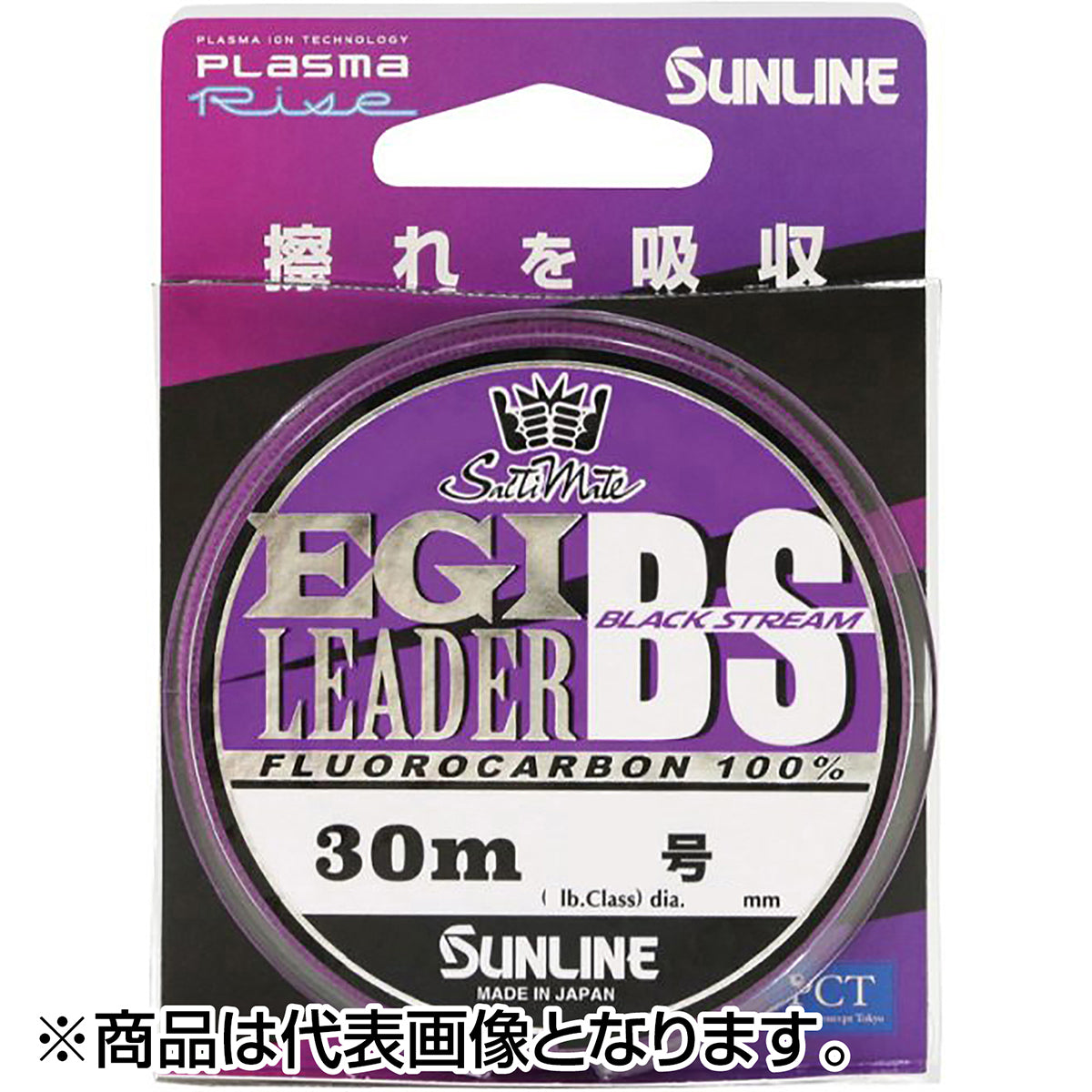 サンライン(SUNLINE) ソルティメイト エギリーダーBS 30m 2.5号 ブラッキー [フロロカーボン]