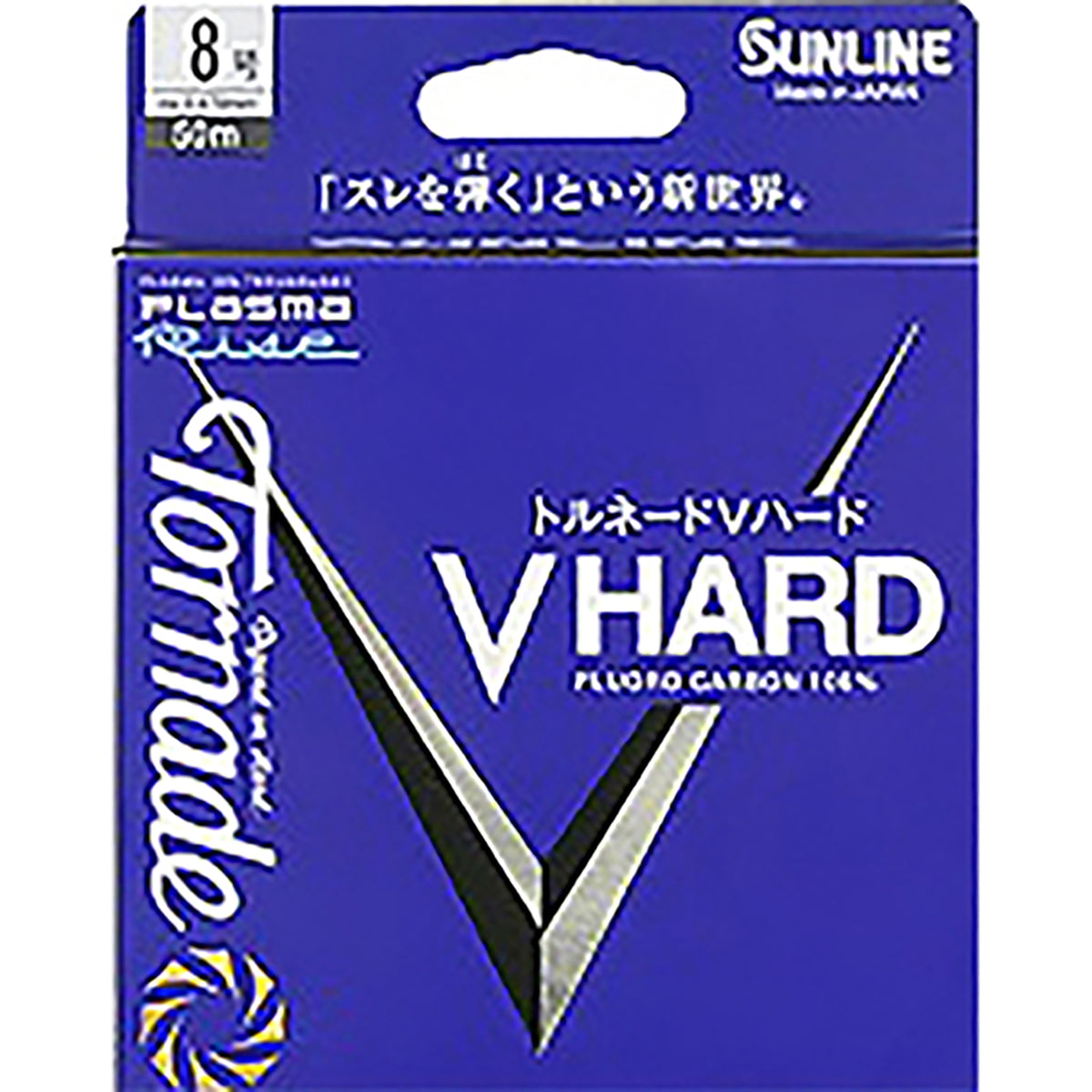 サンライン(SUNLINE) トルネードVハード 50m 8号 ナチュラルクリア [フロロカーボンライン]