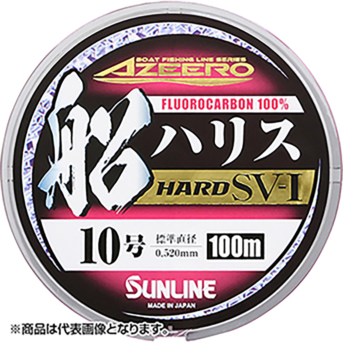 SUNLINE(サンライン) アジーロ 船ハリスハードSV-I 100m単品 8号 マジカルピンク [フロロカーボン]