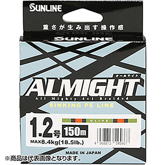 SUNLINE(サンライン) オールマイト 150m単品 1.2号 オリーブ [PEライン]