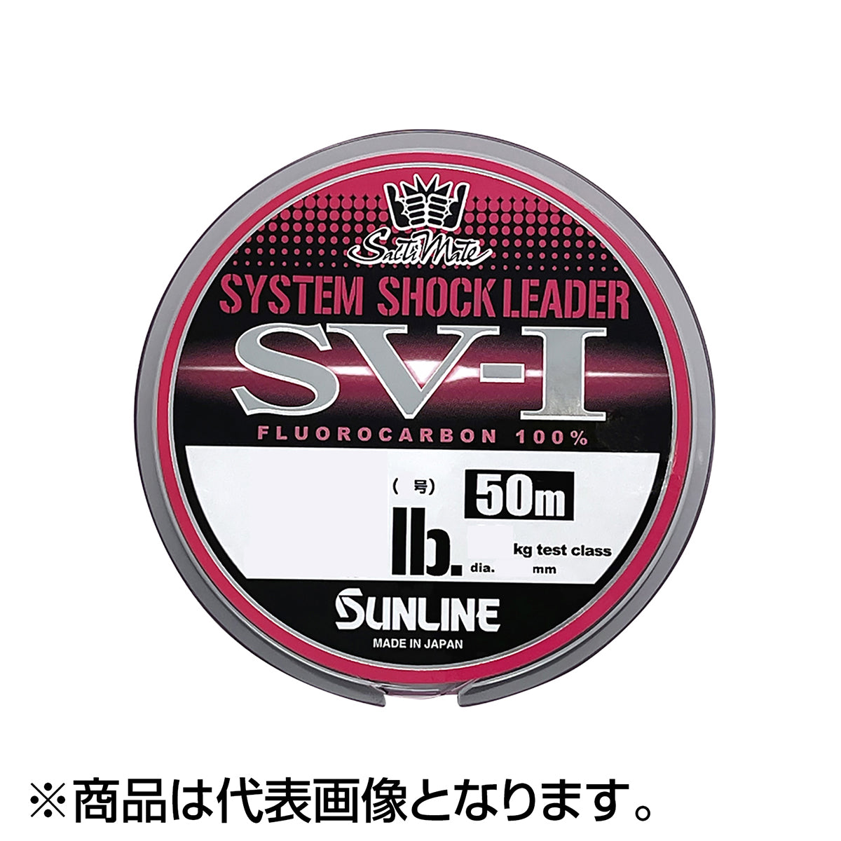 サンライン(SUNLINE) ソルティメイト システムショックリーダーSV-1（エスブイ・ワン) 50m マジカルピンク 35LB 10号 [フロロカーボン]