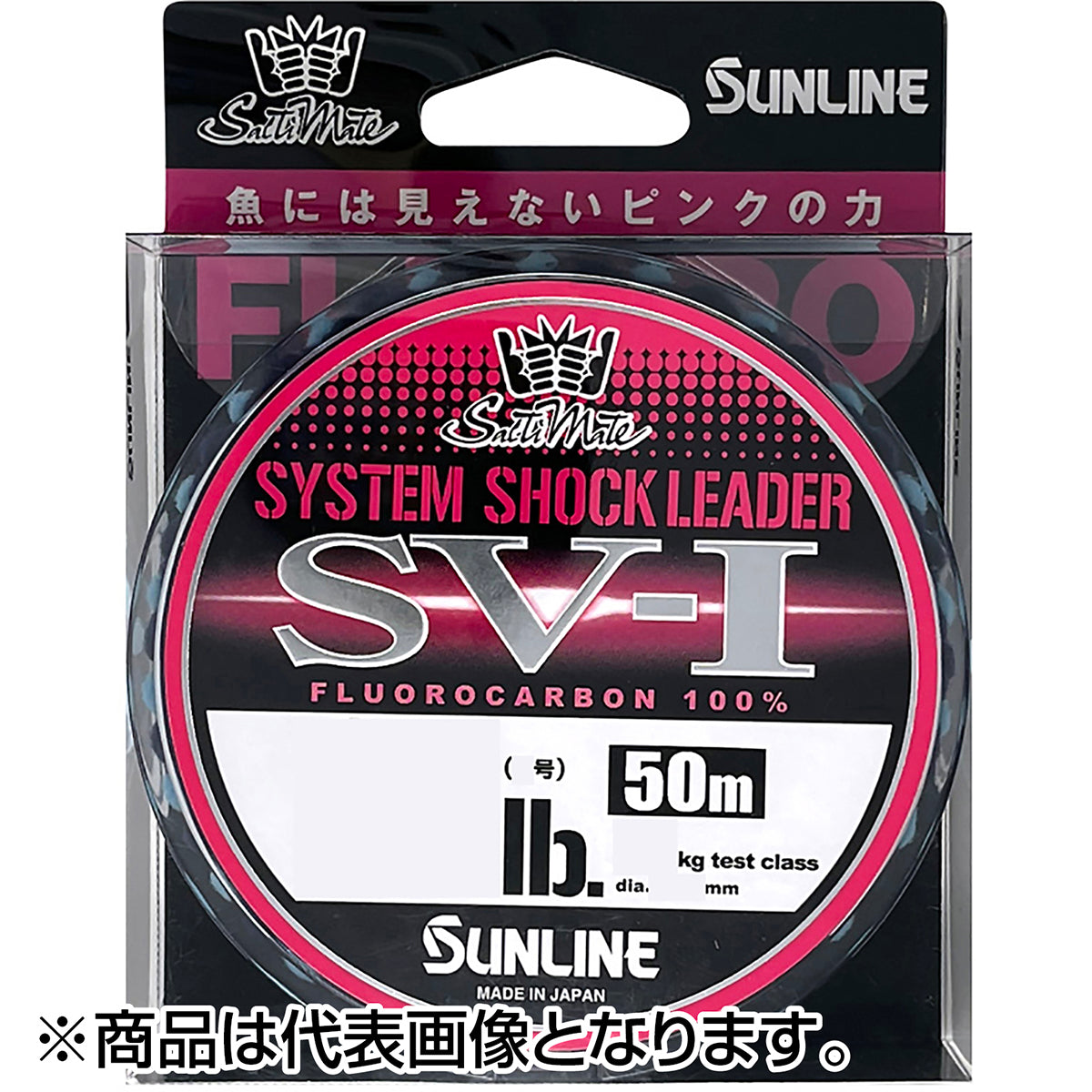サンライン(SUNLINE) ソルティメイト システムショックリーダーSV-1（エスブイ・ワン) 50m マジカルピンク 40LB 12号 [フロロカーボン]