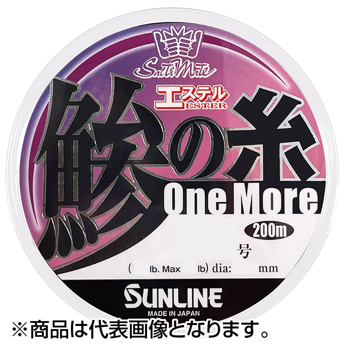サンライン(SUNLINE) ソルティメイト 鯵の糸エステル ワンモア 200m 0.35号 ビビッドパープル [PEライン]