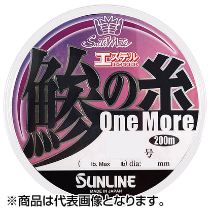 サンライン(SUNLINE) ソルティメイト 鯵の糸エステル ワンモア 200m 0.35号 ビビッドパープル [PEライン]