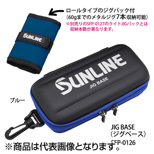サンライン(SUNLINE) JIG BASE（ジグベース) ブルー SFP-0126