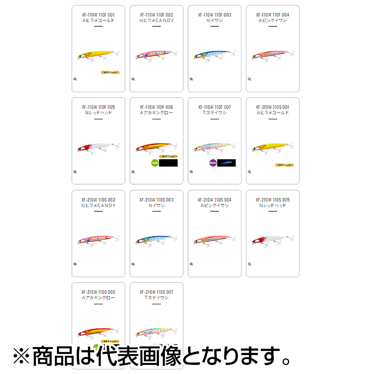 シマノ(SHIMANO) 熱砂(ネッサ) ヒラメミノーSR 110S フラッシュブースト #007 Ｔスケイワシ XF-210W