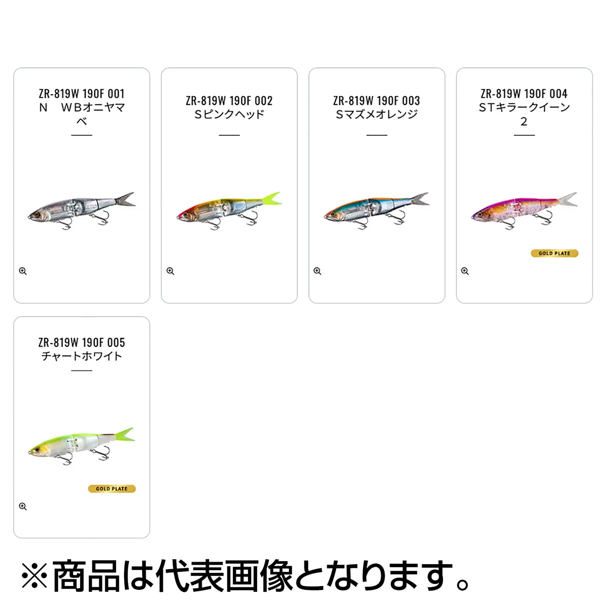 シマノ(SHIMANO) バンタム Btアーマジョイント 190F フラッシュブースト #001 Ｎ　ＷＢオニヤマベ ZR-819W
