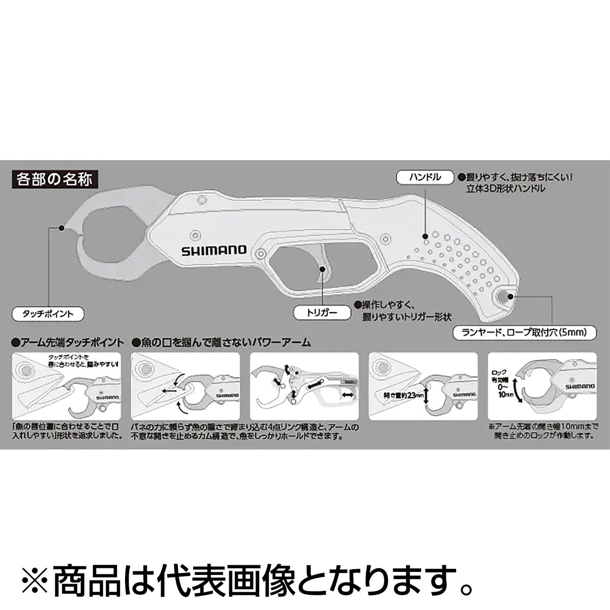 シマノ(SHIMANO) フィッシュグリップ R レッド UE-302T