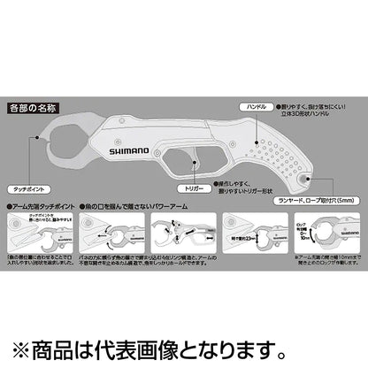 シマノ(SHIMANO) フィッシュグリップ R レッド UE-302T