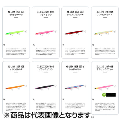 シマノ(SHIMANO) XL-L12X 120F 006 ブラックピンク【エクスセンス ランザ ジェットブースト】