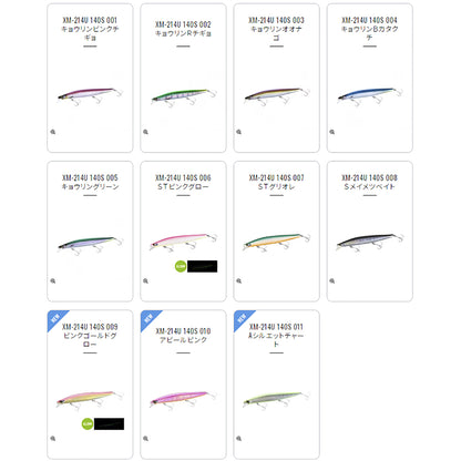 シマノ(SHIMANO) エクスセンス サイレントアサシン 140S ジェットブースト ノースプレミアム 140mm 26g #010 アピールピンク XM-214U