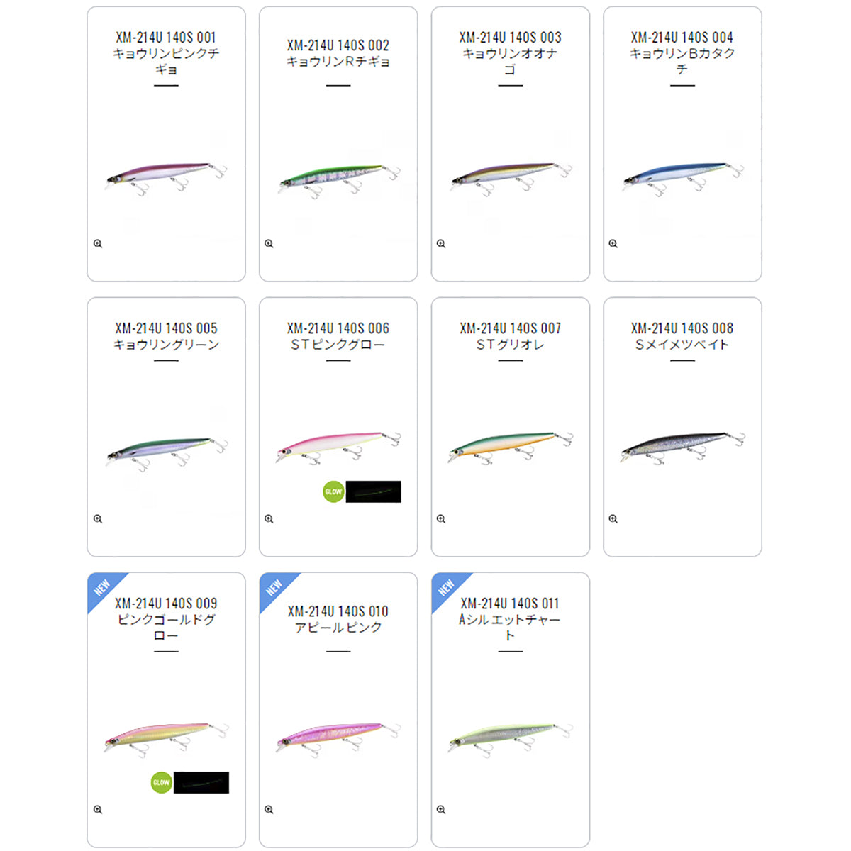 シマノ(SHIMANO) エクスセンス サイレントアサシン 140S ジェットブースト ノースプレミアム 140mm 26g #011 Aシルエットチャート XM-214U