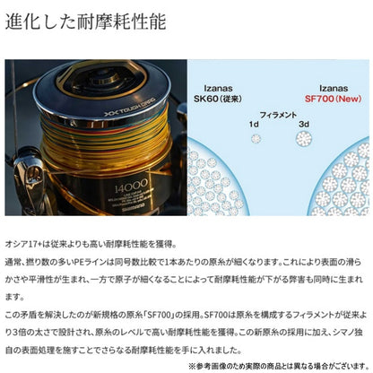 シマノ(SHIMANO) オシア 17+ PE 300m 12号 10m x 5カラー LD-A71Y [PEライン]