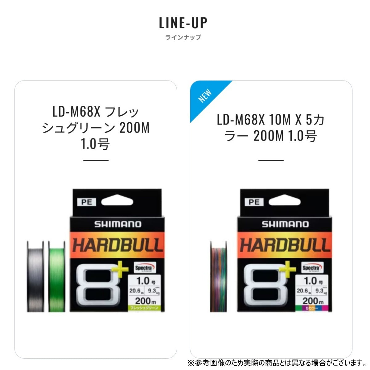 シマノ(SHIMANO) ハードブル 8+ 150m 2.0号 10m x 5カラー LD-M58X [PEライン]