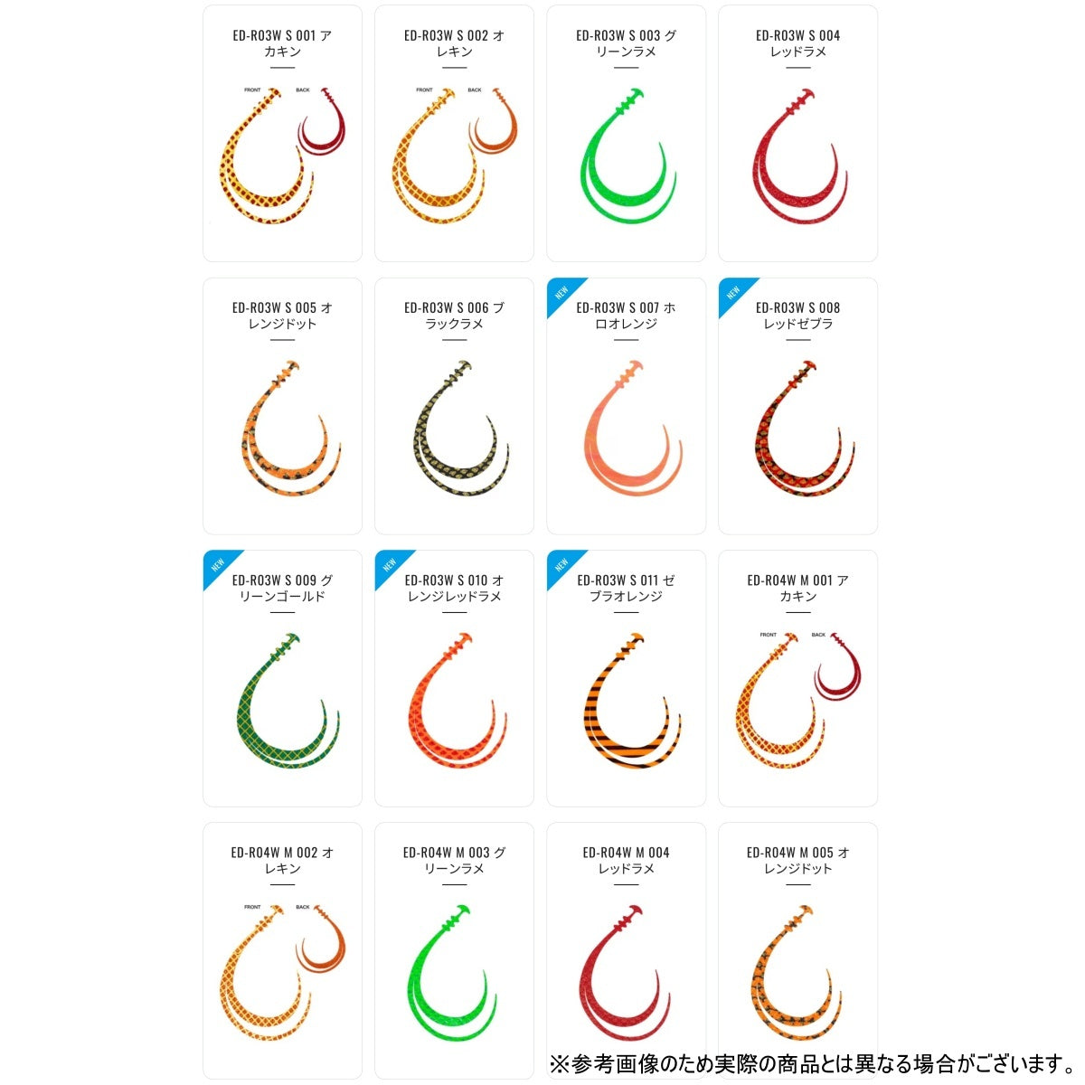 シマノ(SHIMANO) 炎月 シングルカーリー L #002 オレキン ED-R07Y