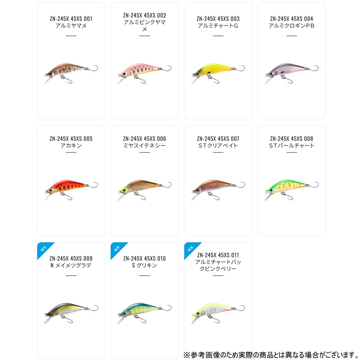 シマノ(SHIMANO) ZN-245X 45XS 010 S グリキン【カーディフ リフレイン BOTTOM Spec】