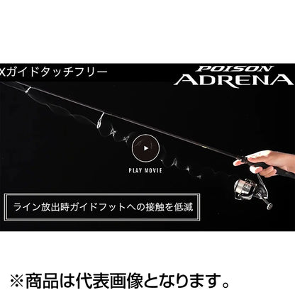 シマノ(SHIMANO) 24 ポイズンアドレナ 174H-LM